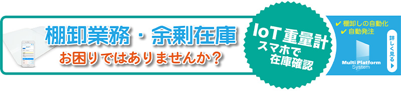 在庫管理の無人化にMPS